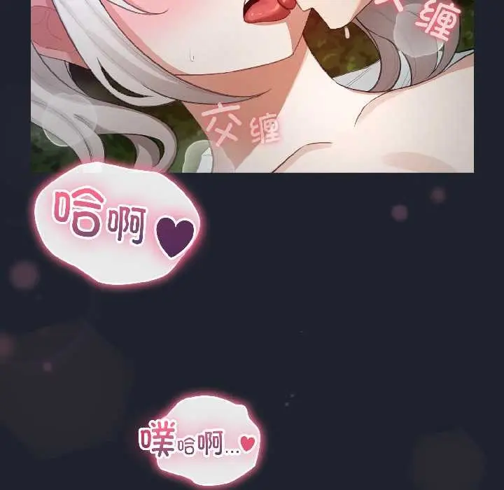 漫画《配角的生存任务》第45话第136张图