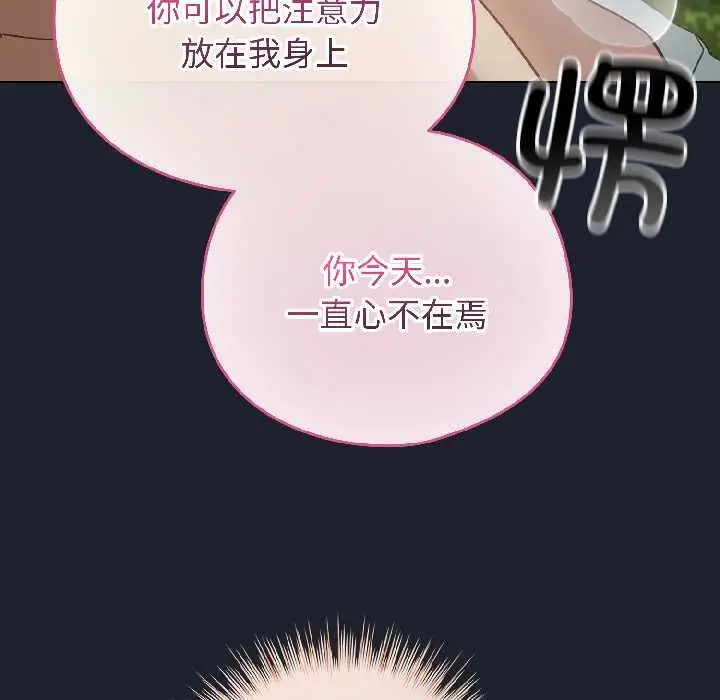 漫画《配角的生存任务》第45话第141张图