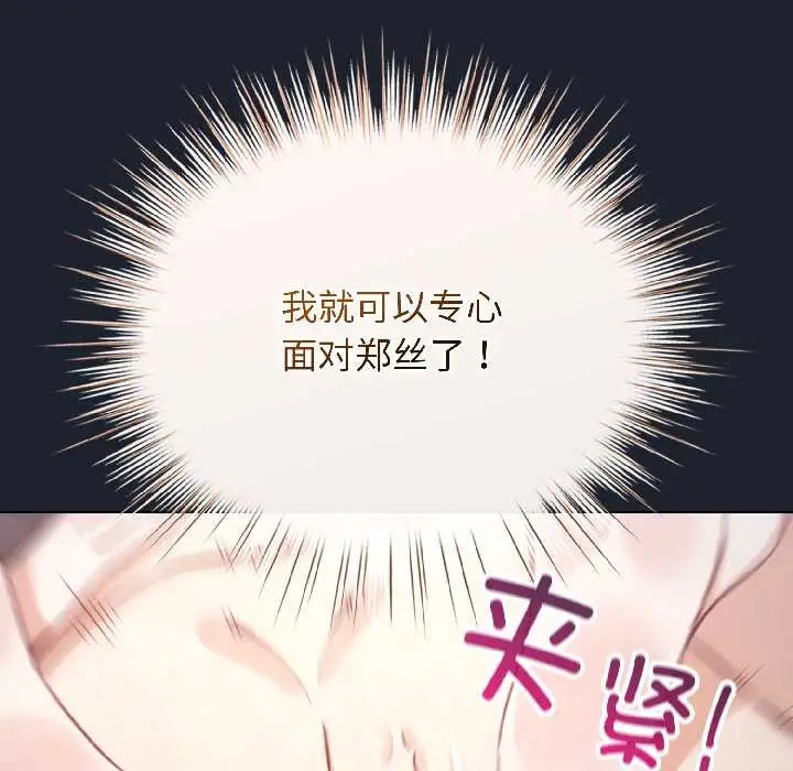 漫画《配角的生存任务》第45话第146张图