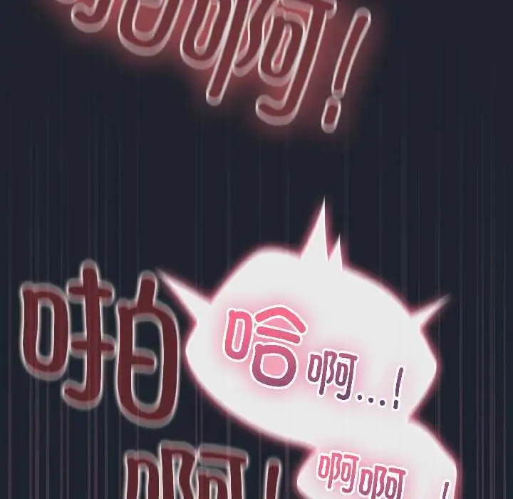 漫画《配角的生存任务》第45话第148张图