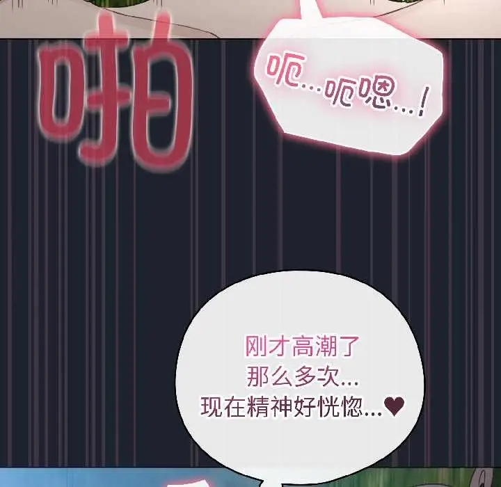 漫画《配角的生存任务》第45话第150张图
