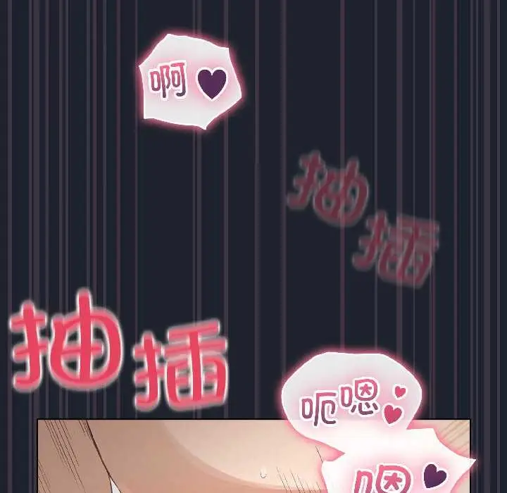 漫画《配角的生存任务》第45话第153张图