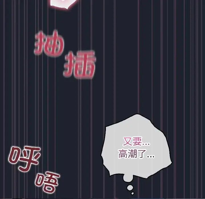 漫画《配角的生存任务》第45话第155张图