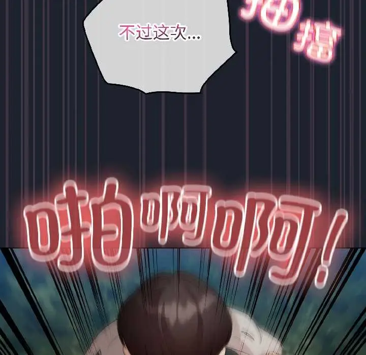 漫画《配角的生存任务》第45话第157张图
