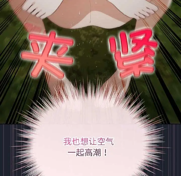 漫画《配角的生存任务》第45话第159张图