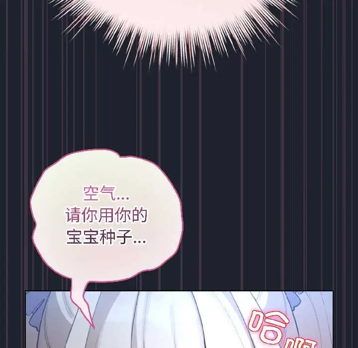 漫画《配角的生存任务》第45话第160张图