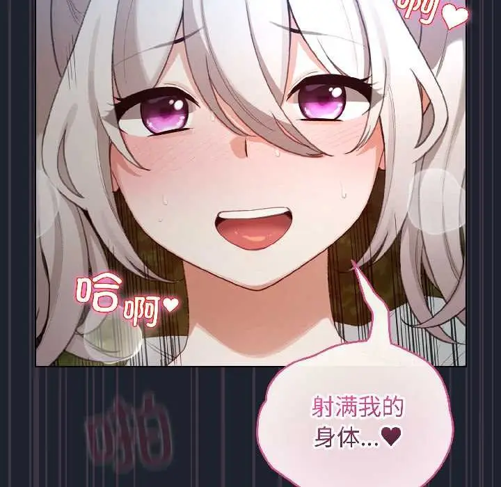 漫画《配角的生存任务》第45话第161张图