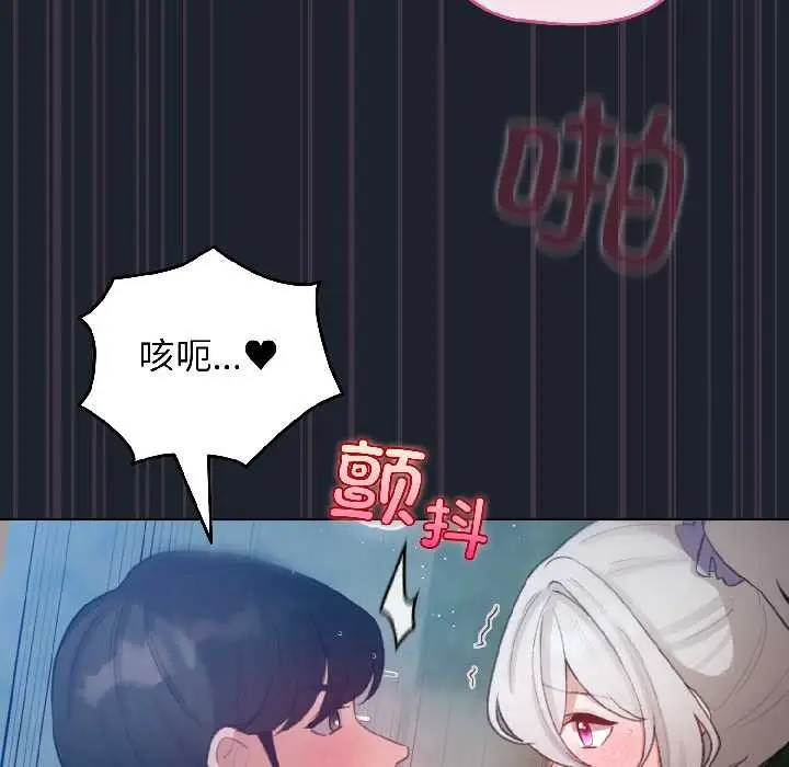 漫画《配角的生存任务》第45话第162张图