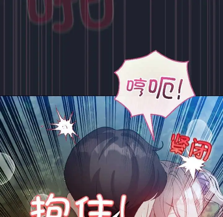 漫画《配角的生存任务》第45话第165张图