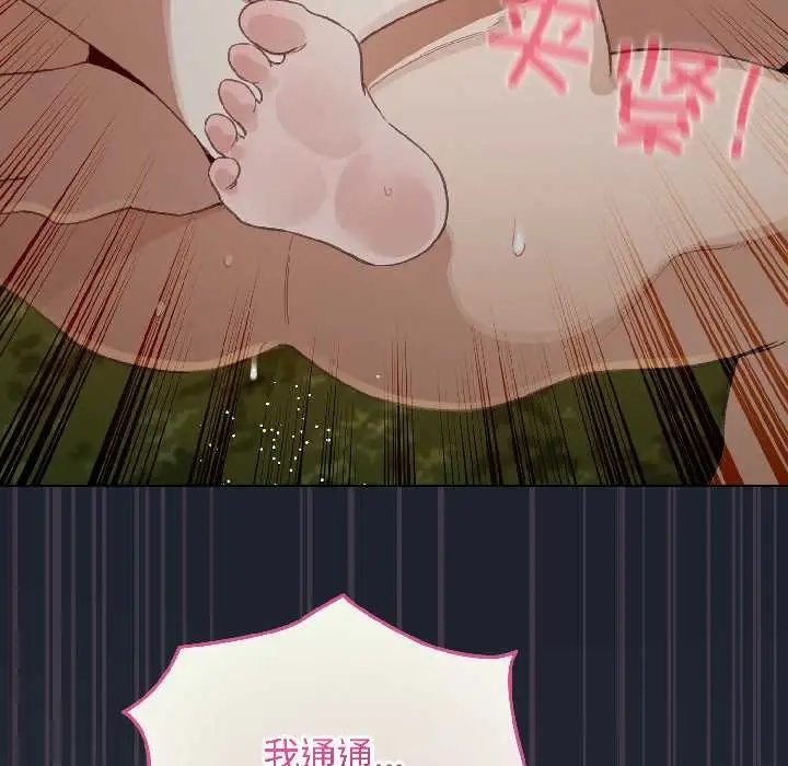 漫画《配角的生存任务》第45话第167张图