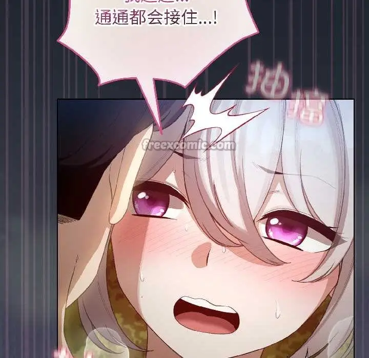 漫画《配角的生存任务》第45话第168张图