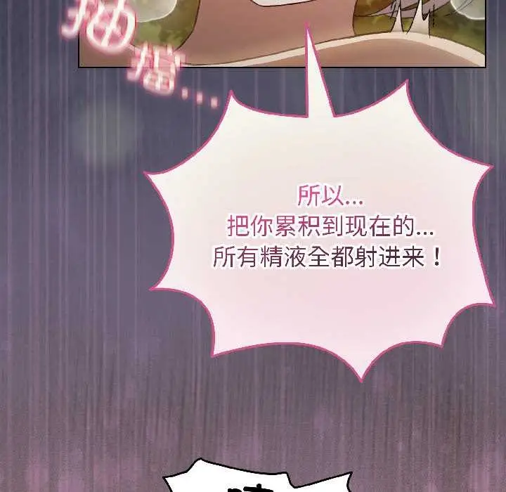 漫画《配角的生存任务》第45话第169张图
