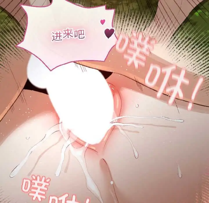 漫画《配角的生存任务》第45话第172张图