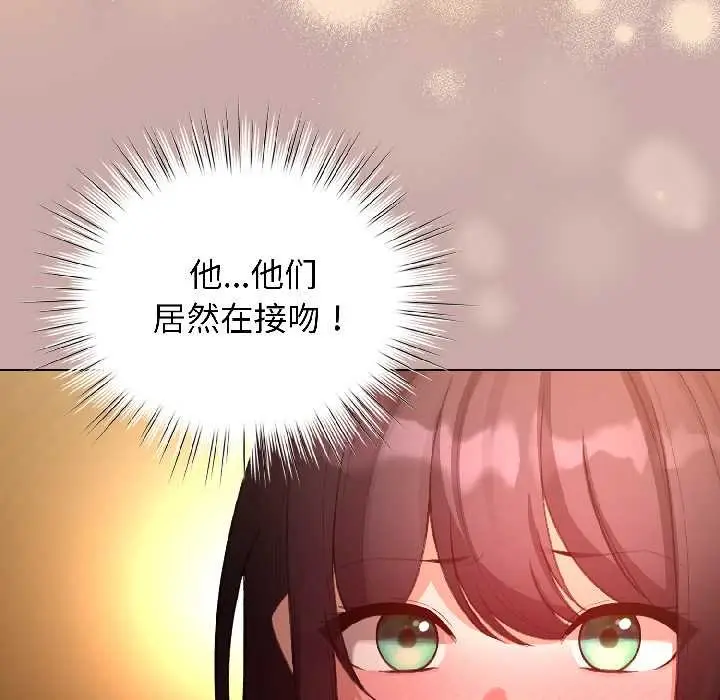漫画《配角的生存任务》第45话第18张图