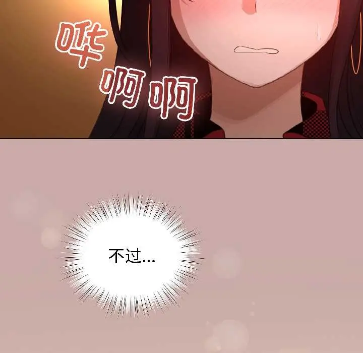 漫画《配角的生存任务》第45话第19张图