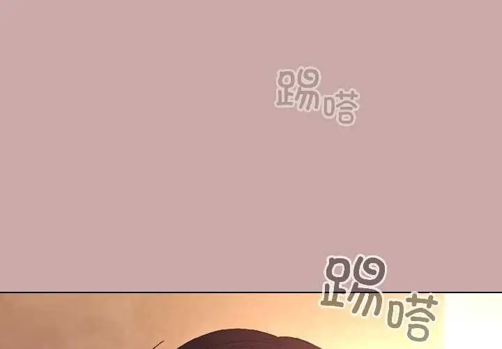 漫画《配角的生存任务》第45话第2张图