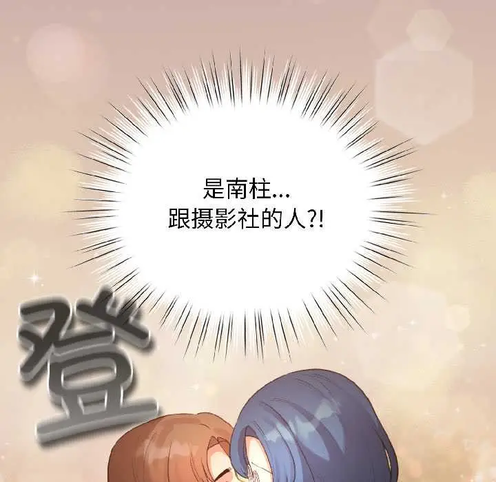 漫画《配角的生存任务》第45话第20张图