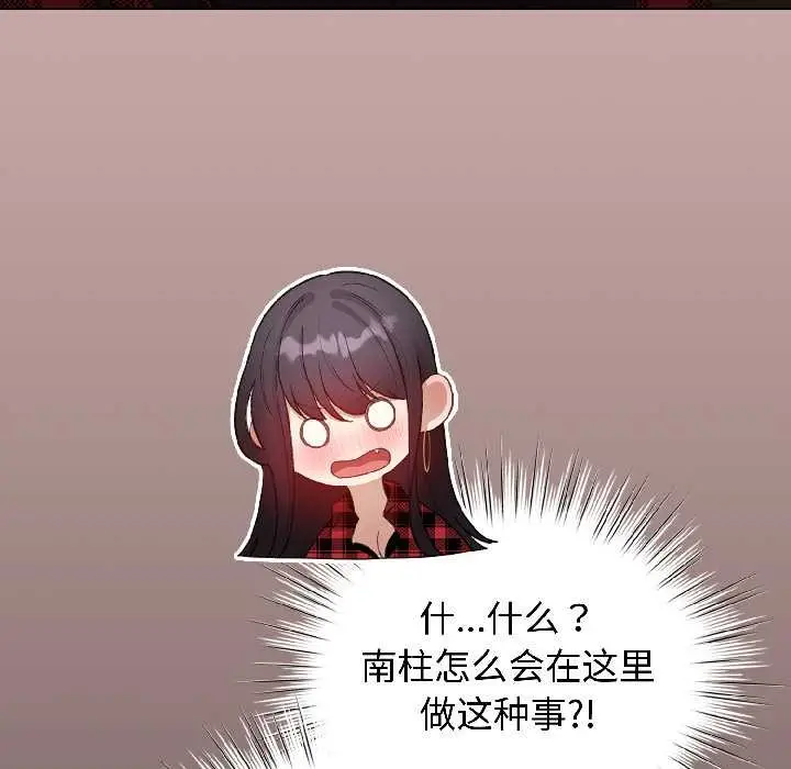 漫画《配角的生存任务》第45话第23张图