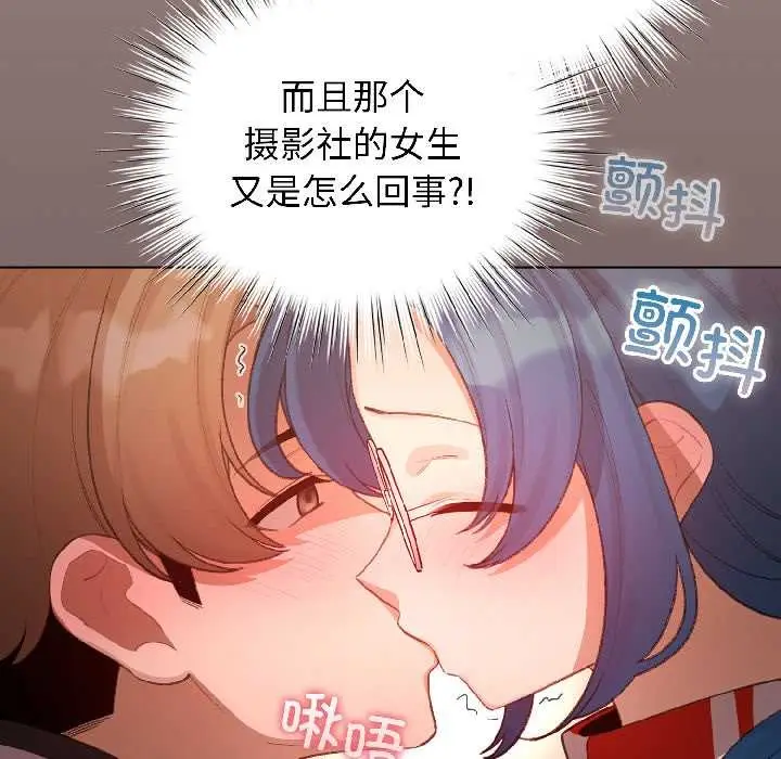 漫画《配角的生存任务》第45话第24张图