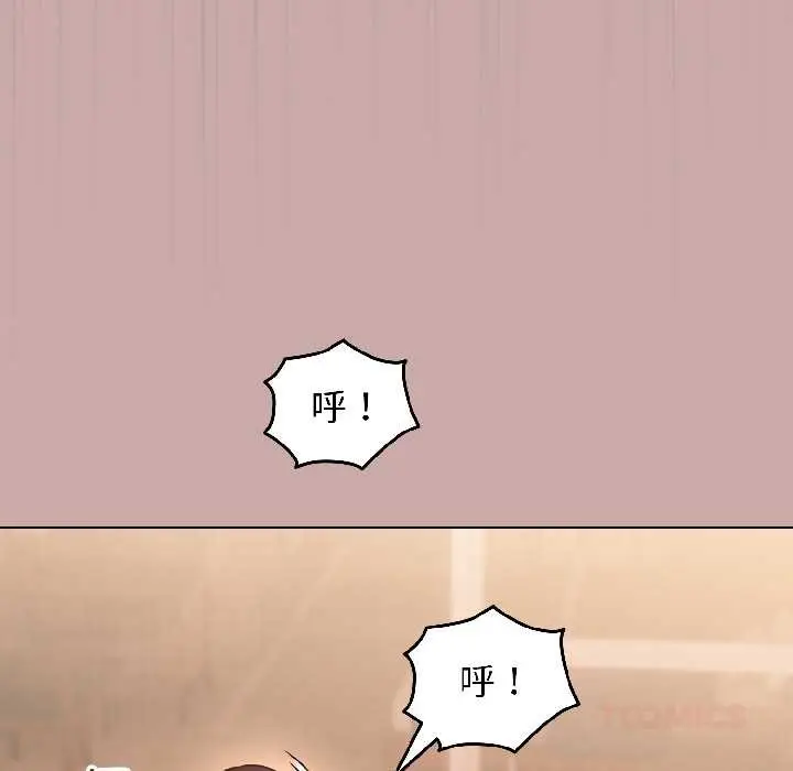 漫画《配角的生存任务》第45话第30张图