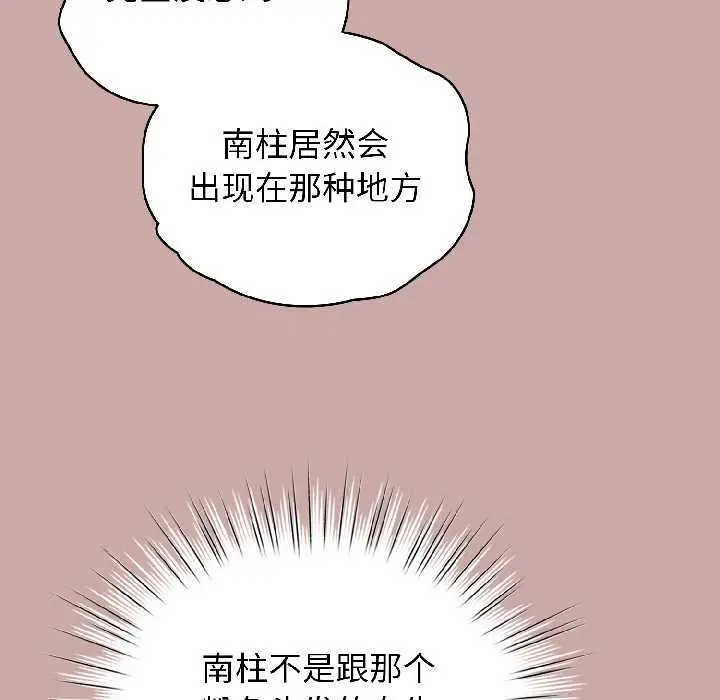 漫画《配角的生存任务》第45话第32张图