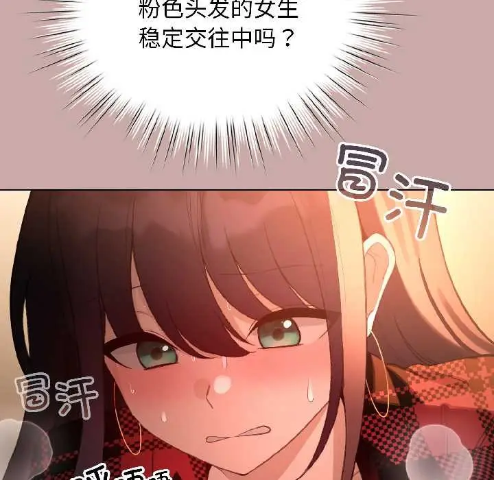 漫画《配角的生存任务》第45话第33张图