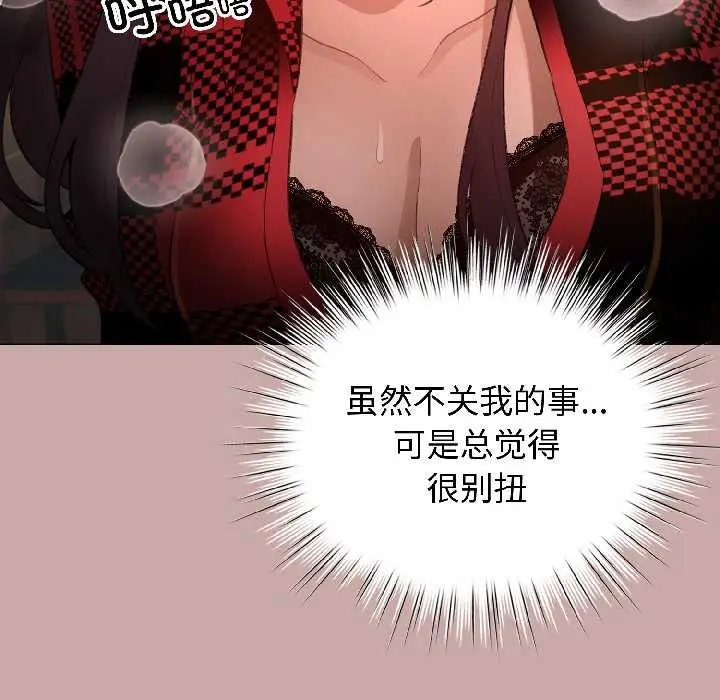 漫画《配角的生存任务》第45话第34张图