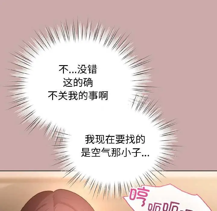 漫画《配角的生存任务》第45话第35张图