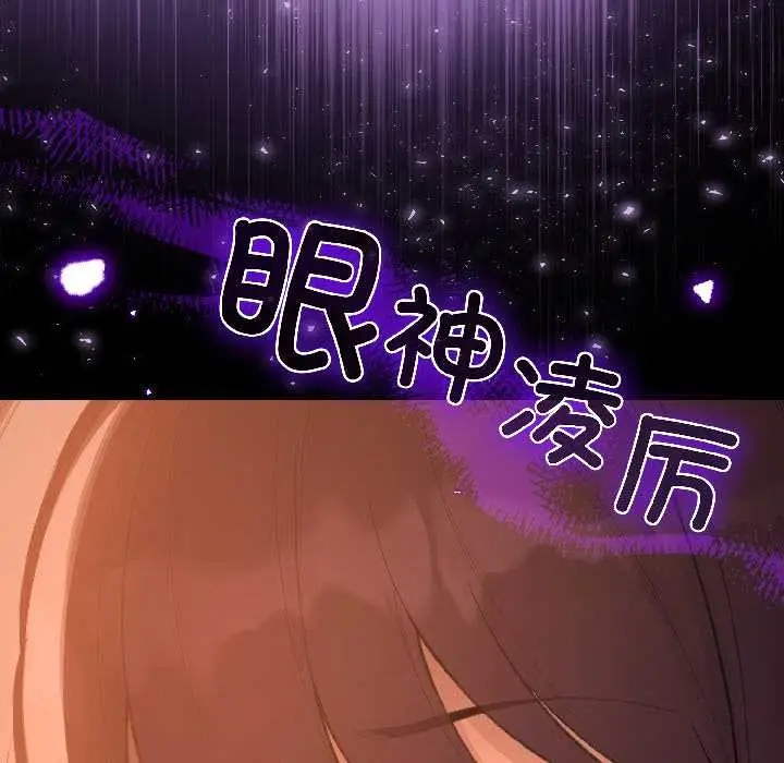 漫画《配角的生存任务》第45话第37张图