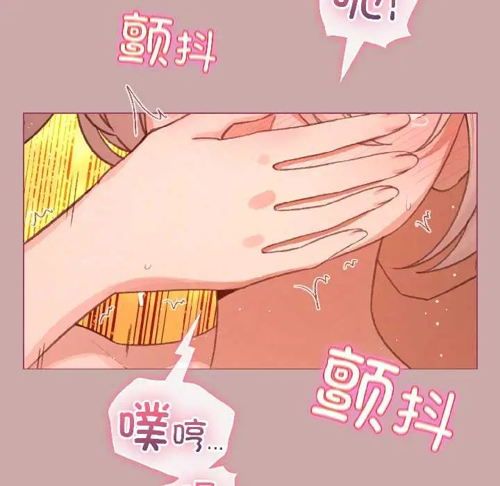 漫画《配角的生存任务》第45话第41张图