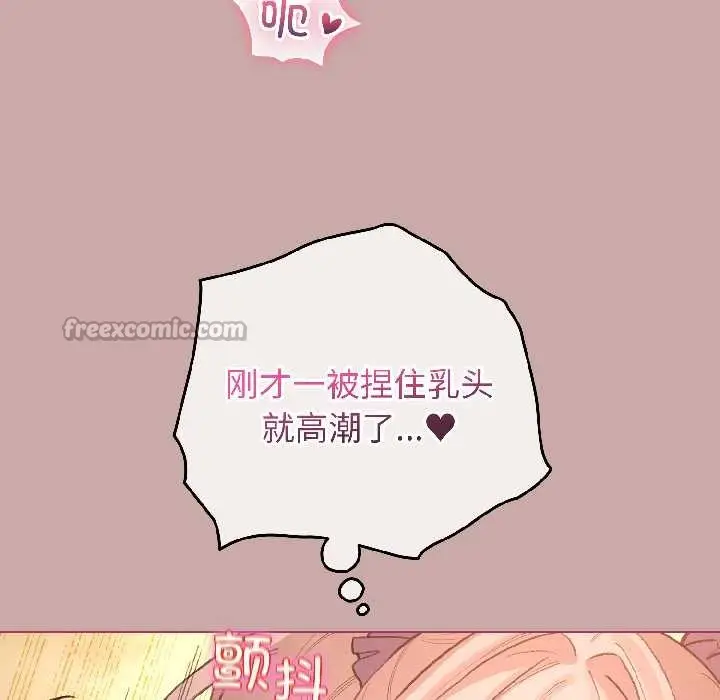 漫画《配角的生存任务》第45话第42张图
