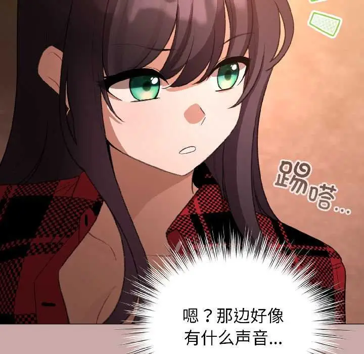 漫画《配角的生存任务》第45话第5张图
