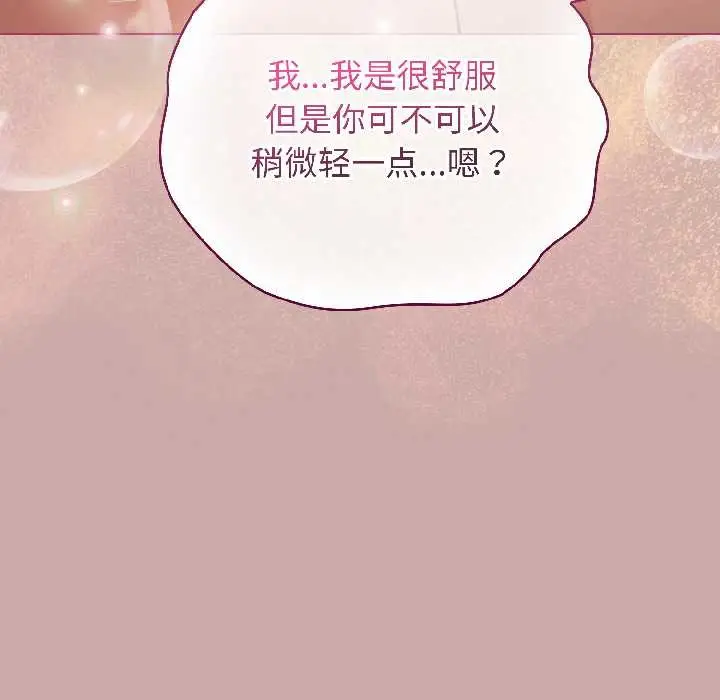 漫画《配角的生存任务》第45话第51张图