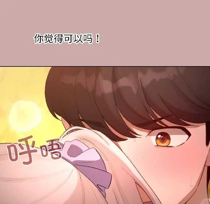 漫画《配角的生存任务》第45话第52张图