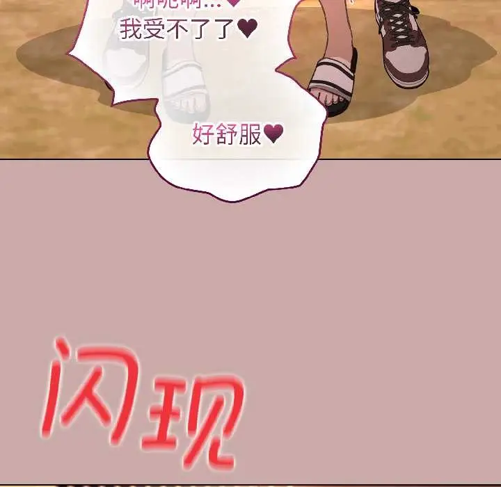 漫画《配角的生存任务》第45话第58张图