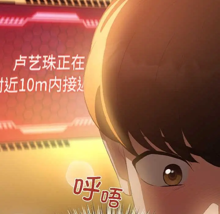漫画《配角的生存任务》第45话第59张图