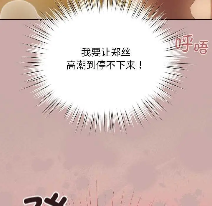漫画《配角的生存任务》第45话第60张图