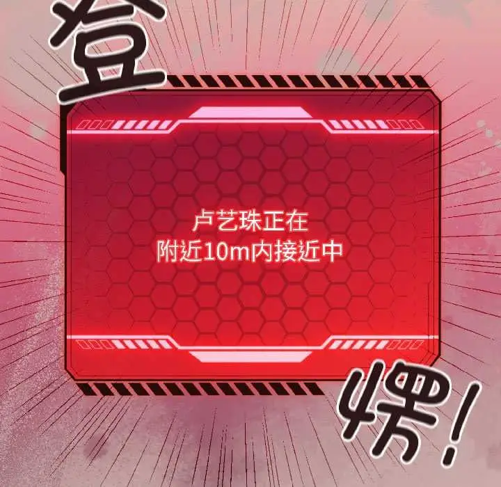 漫画《配角的生存任务》第45话第61张图
