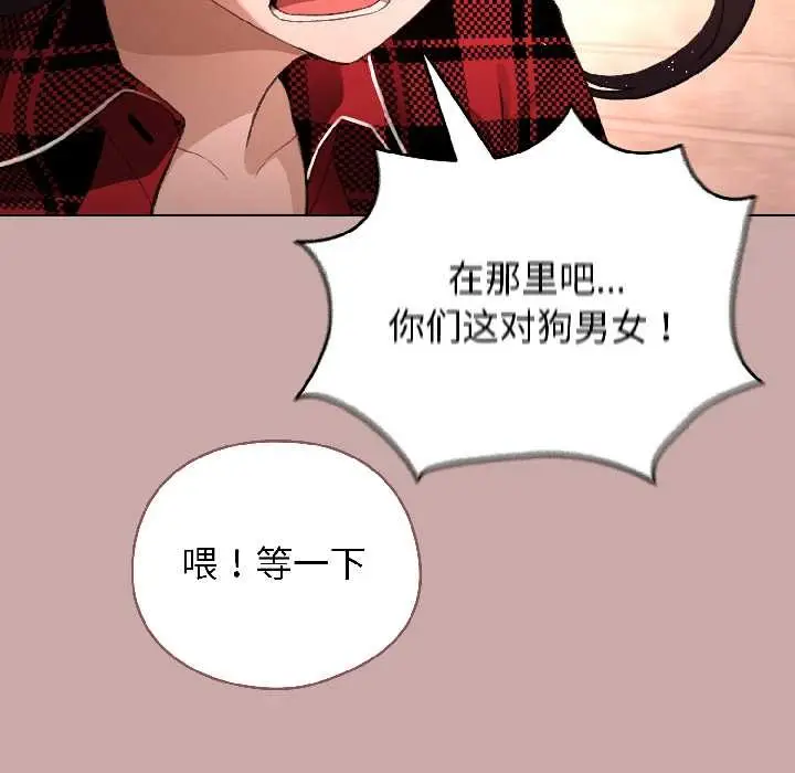 漫画《配角的生存任务》第45话第64张图