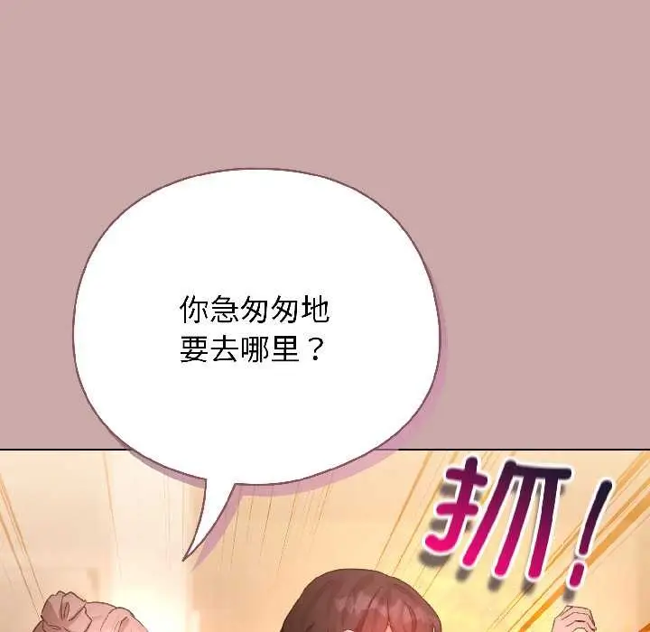 漫画《配角的生存任务》第45话第65张图