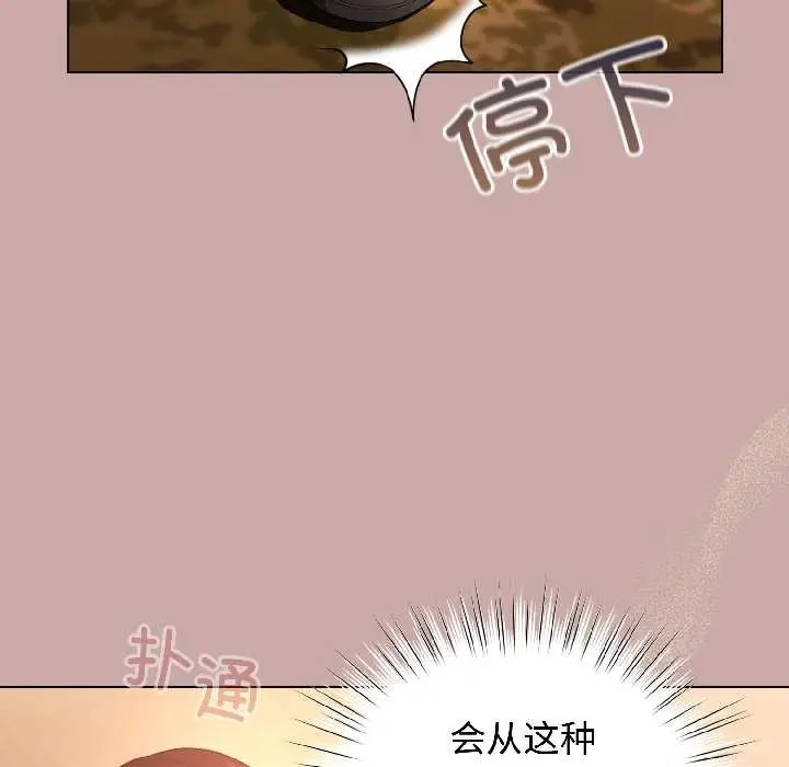 漫画《配角的生存任务》第45话第7张图