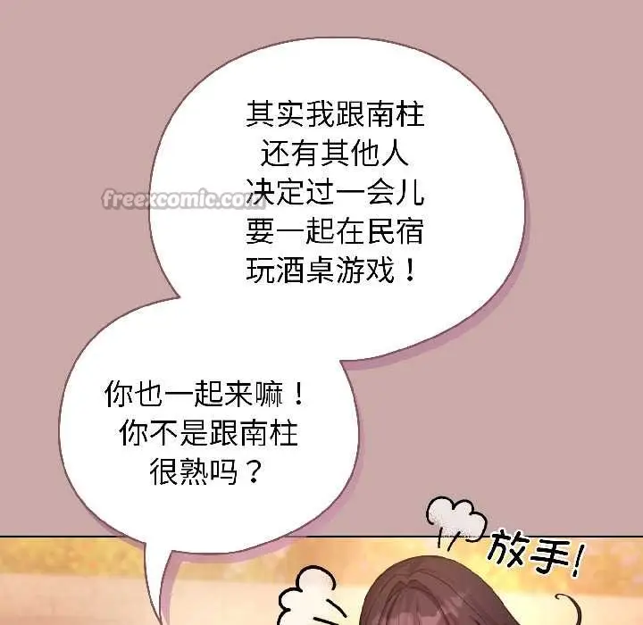 漫画《配角的生存任务》第45话第70张图