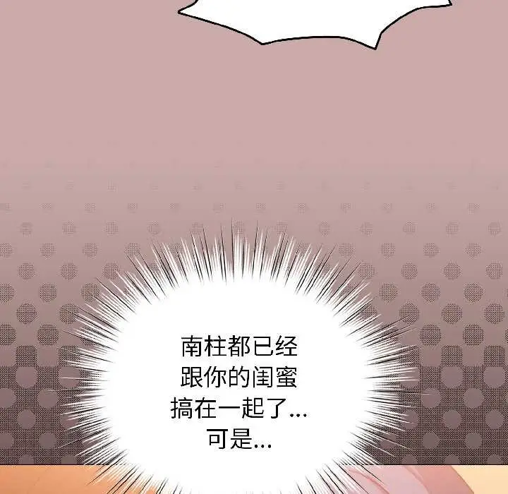 漫画《配角的生存任务》第45话第72张图