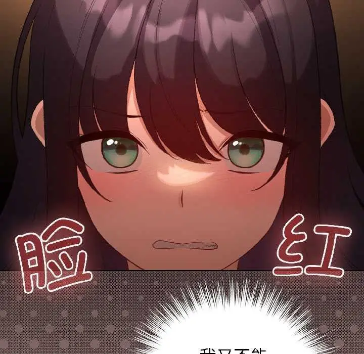 漫画《配角的生存任务》第45话第74张图