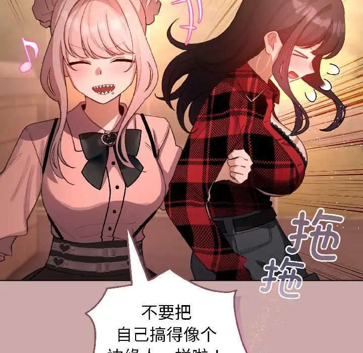 漫画《配角的生存任务》第45话第77张图