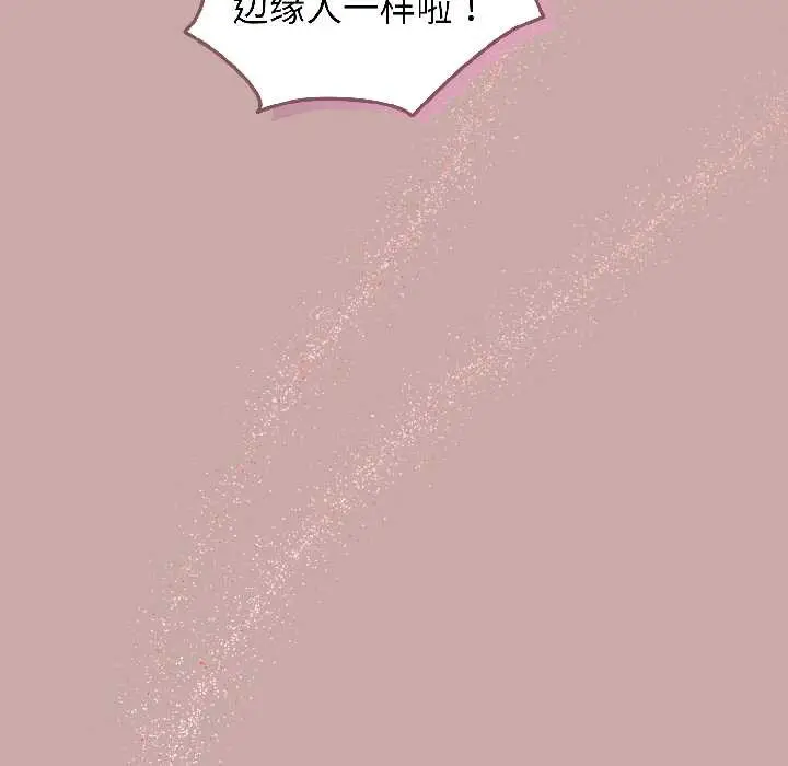 漫画《配角的生存任务》第45话第78张图