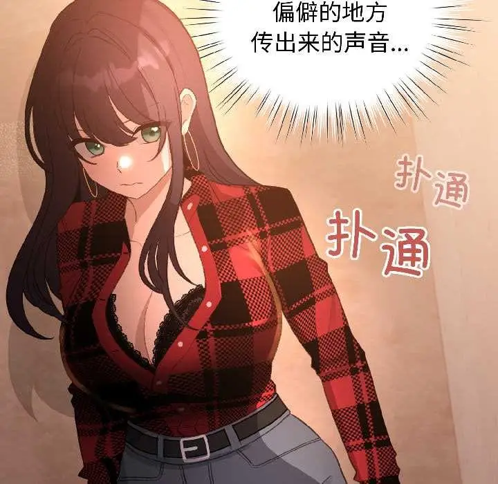 漫画《配角的生存任务》第45话第8张图