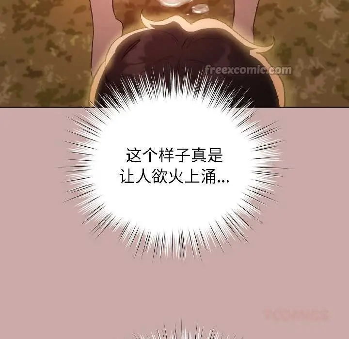 漫画《配角的生存任务》第45话第84张图