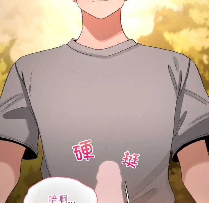 漫画《配角的生存任务》第45话第86张图
