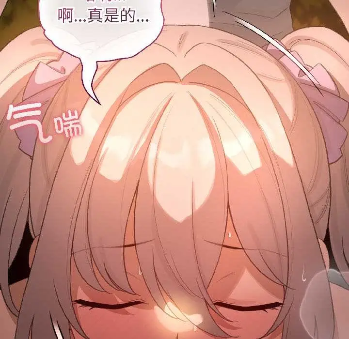 漫画《配角的生存任务》第45话第87张图
